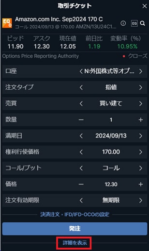 オプション取引 –「損益図」の導入により入念な損益シミュレーションが行えるようになりました | サクソバンク証券